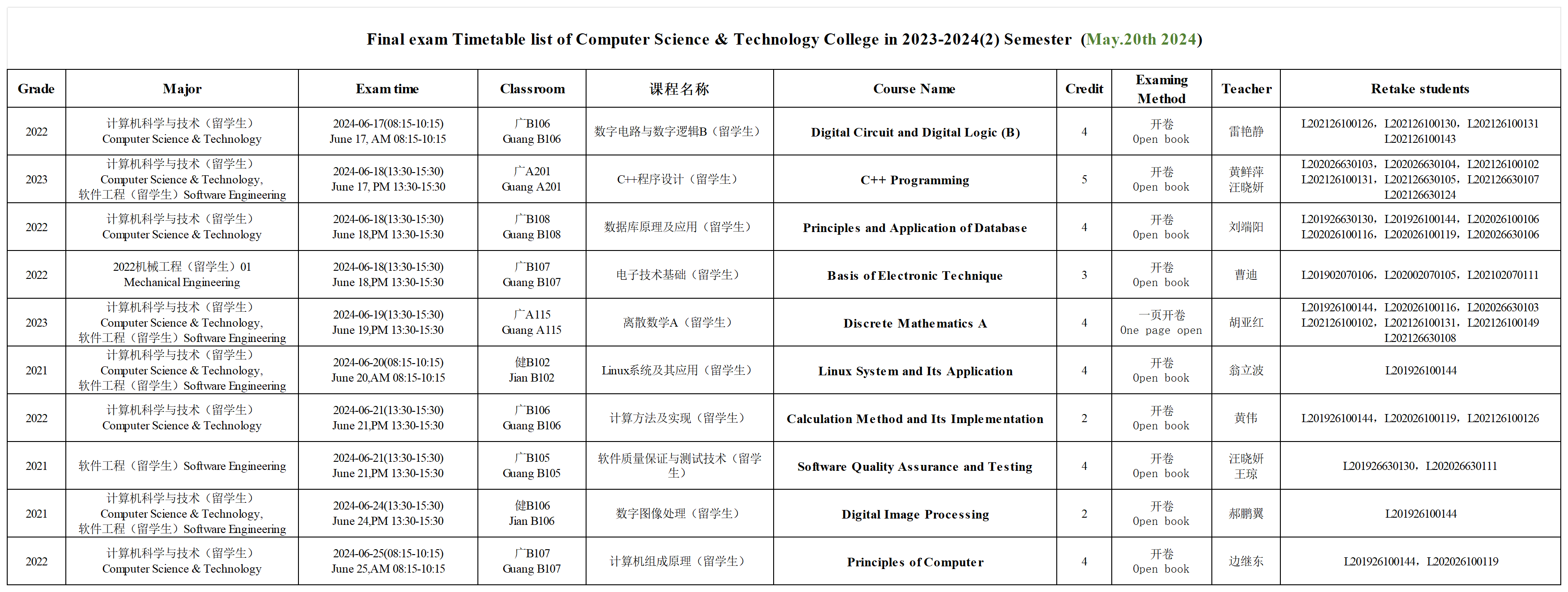 23-24-2计算机学院全英文留学生期末考试_监考安排.png