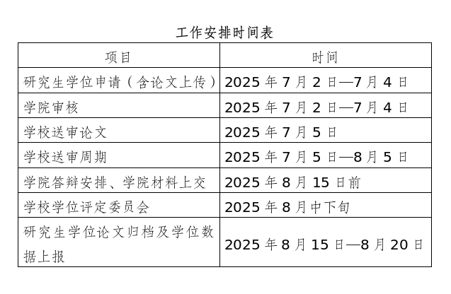 微信图片_20250625143704.png