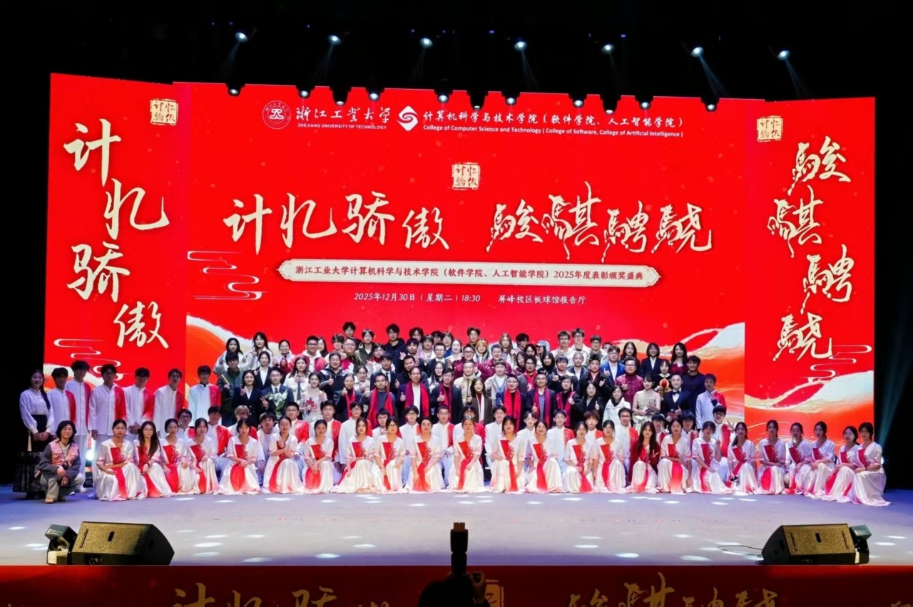 学院2025年度“计忆骄傲·骏骐骋骁”表彰盛典圆满落幕